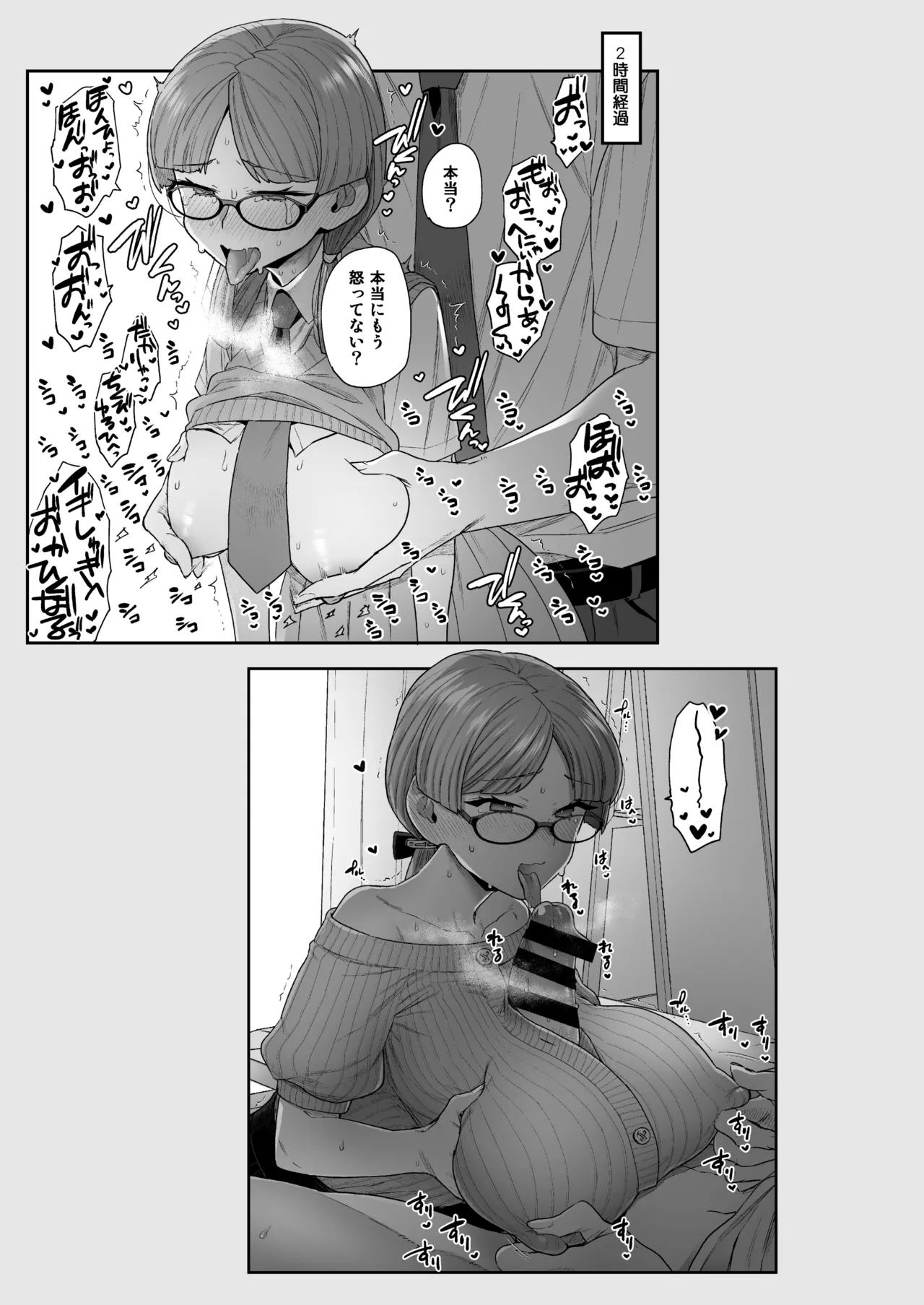 委員長と光田くん総集編1＋α Page.129