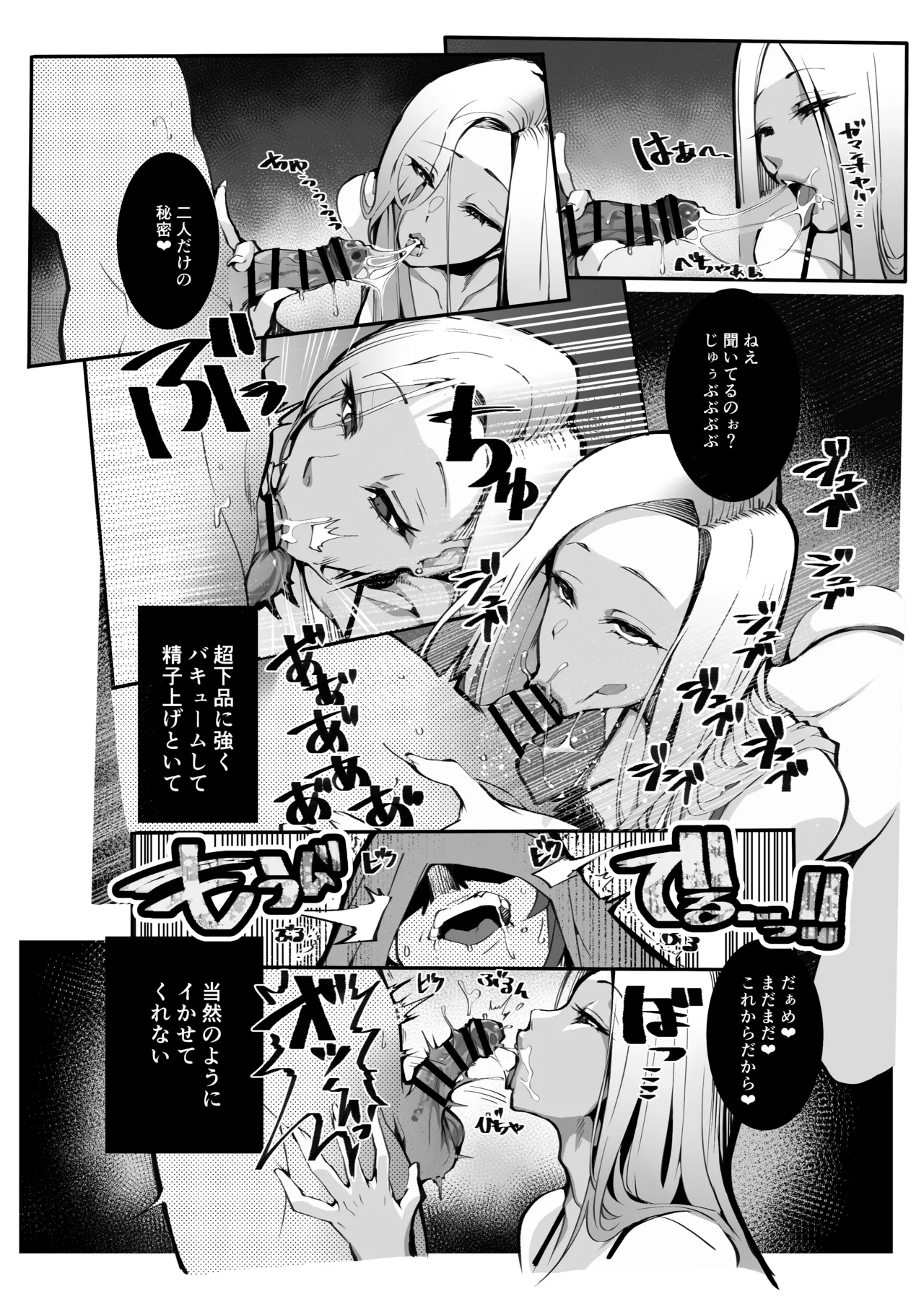 僕の出会った理想の痴女は彼女の母親 (36)でした Page.12