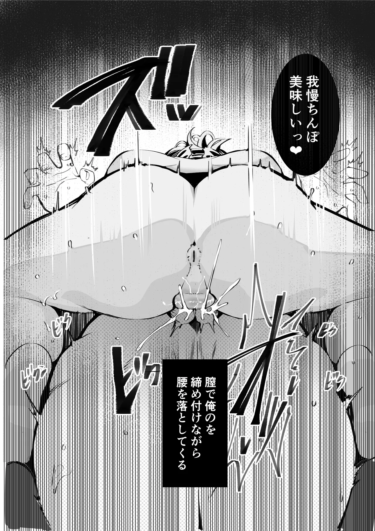 僕の出会った理想の痴女は彼女の母親 (36)でした Page.23