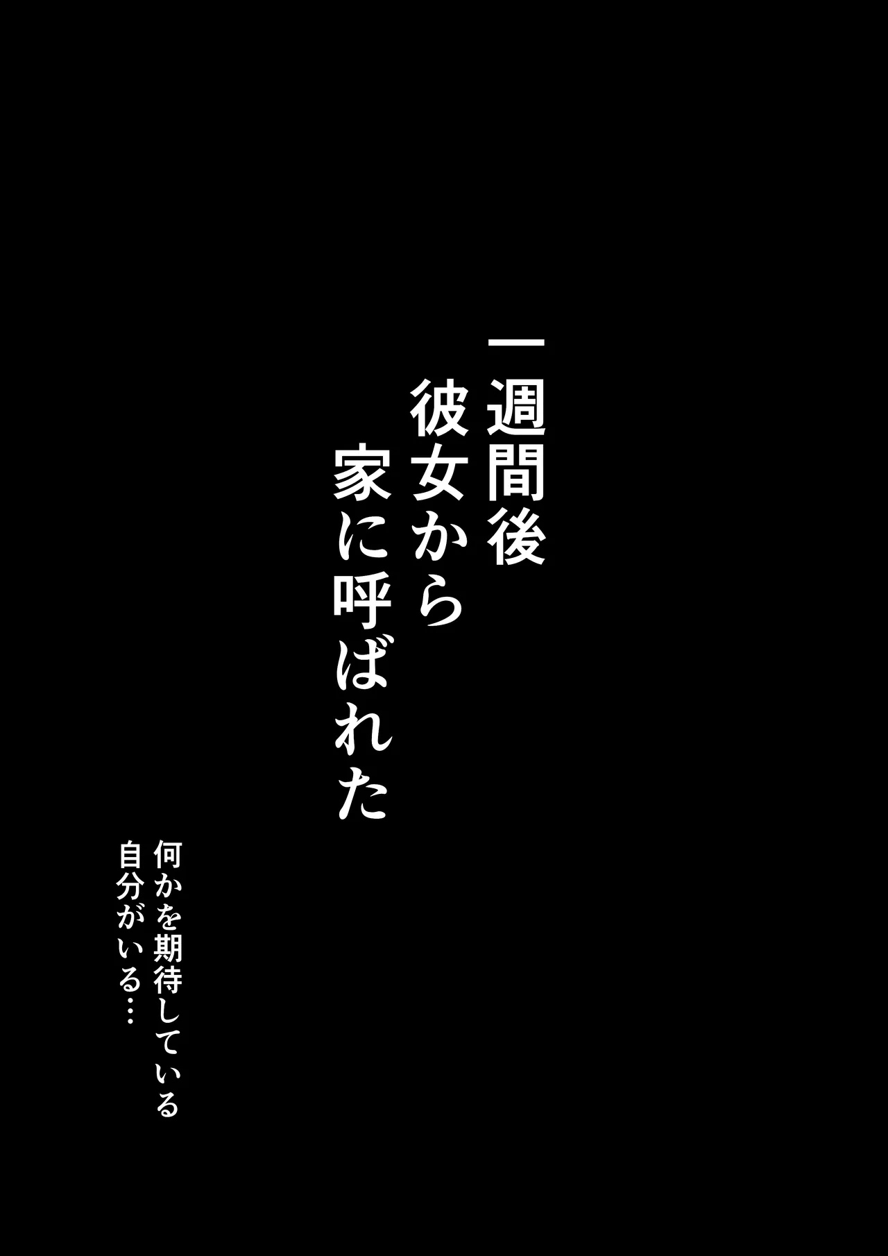 僕の出会った理想の痴女は彼女の母親 (36)でした Page.33