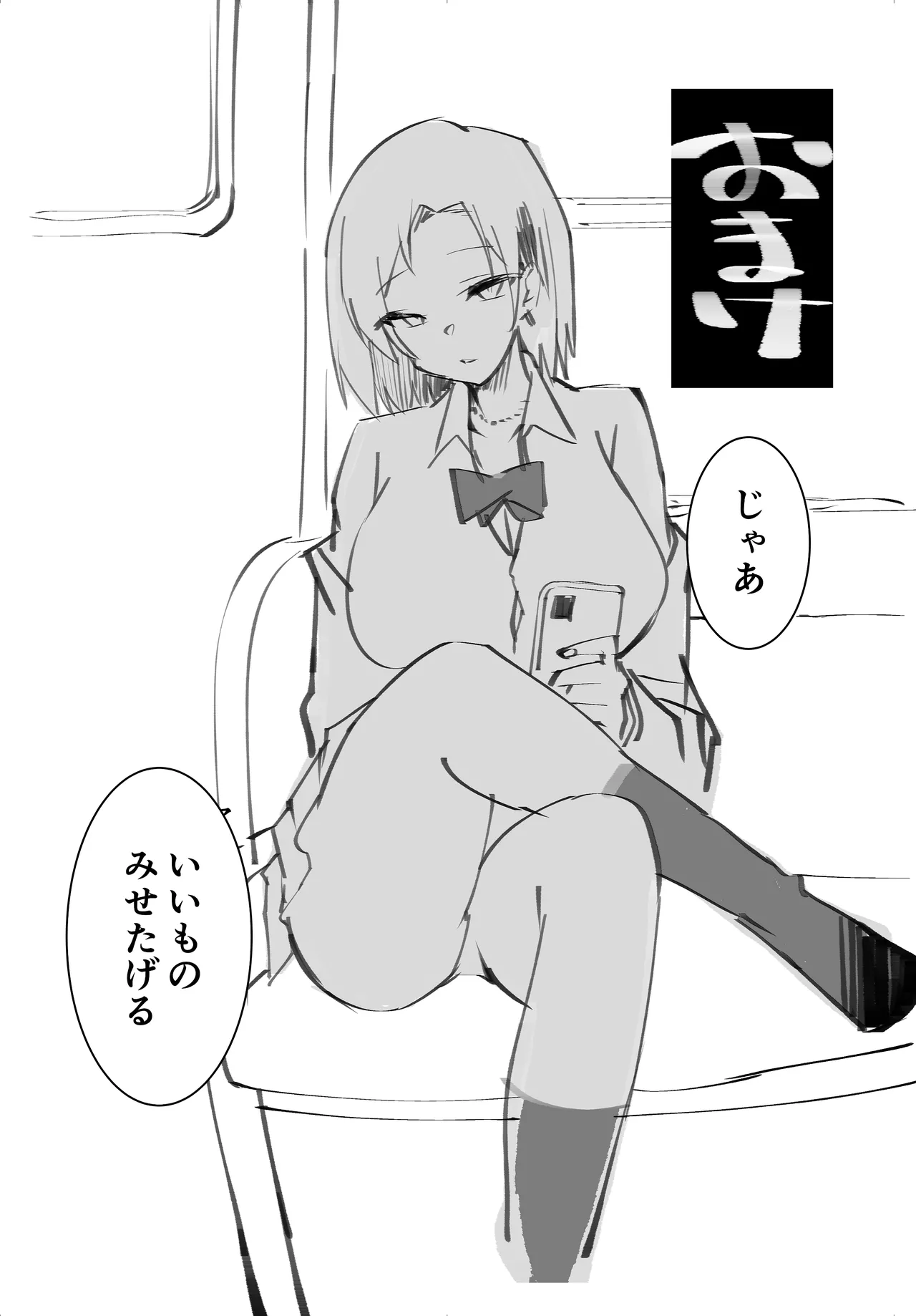 僕の出会った理想の痴女は彼女の母親 (36)でした Page.45
