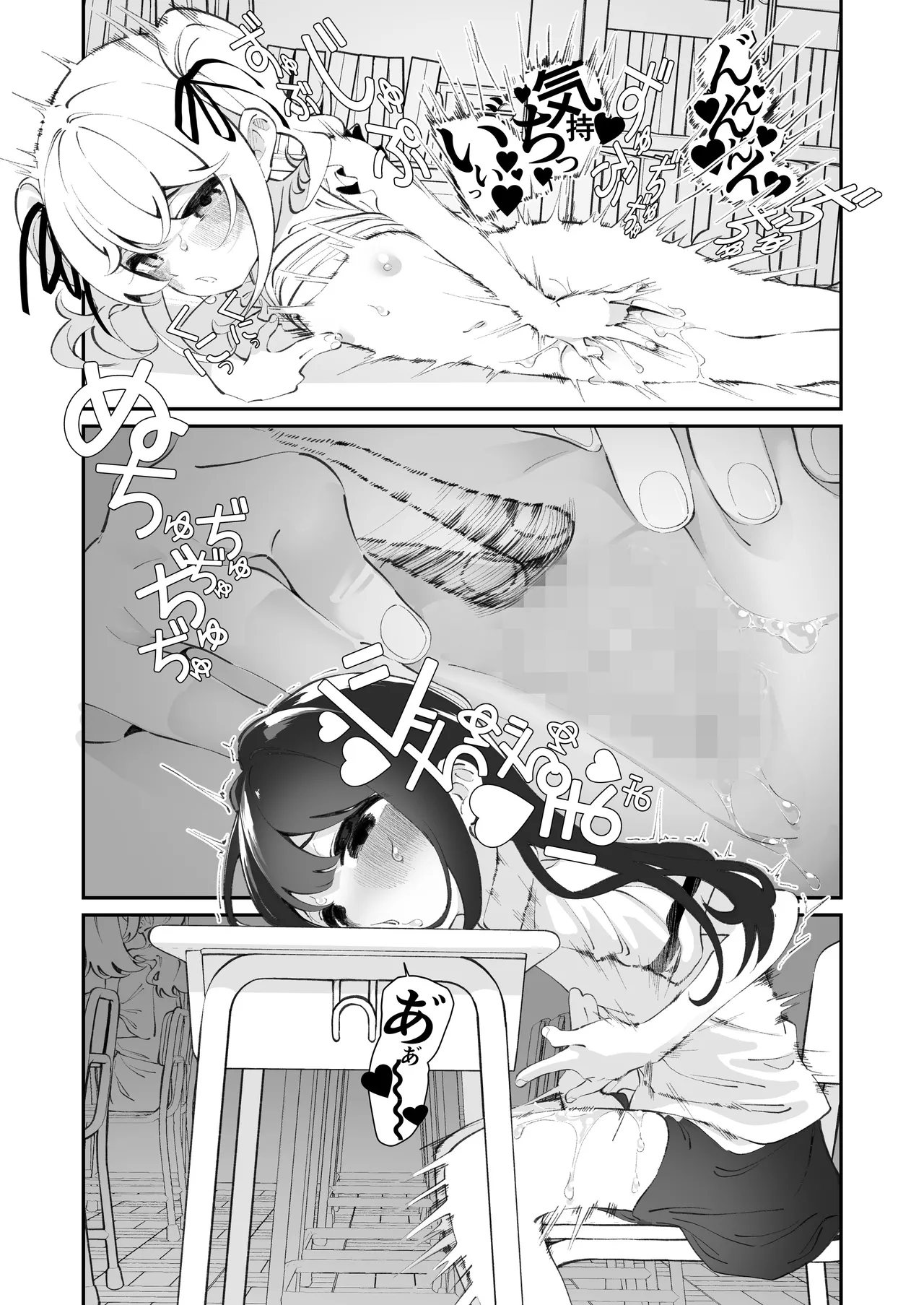 百合乱暴される淫魔総集編 Page.55