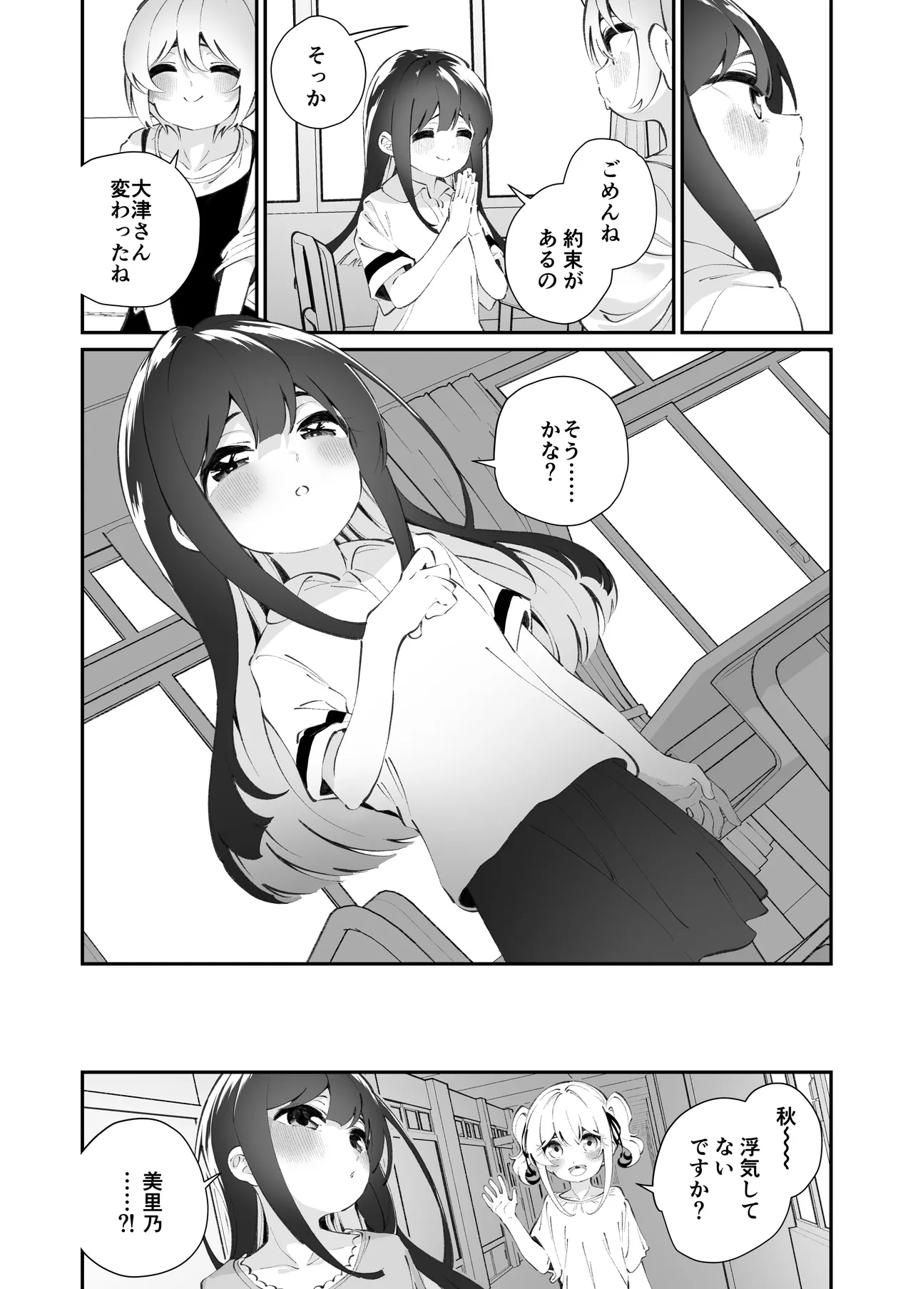 百合乱暴される淫魔総集編 Page.57