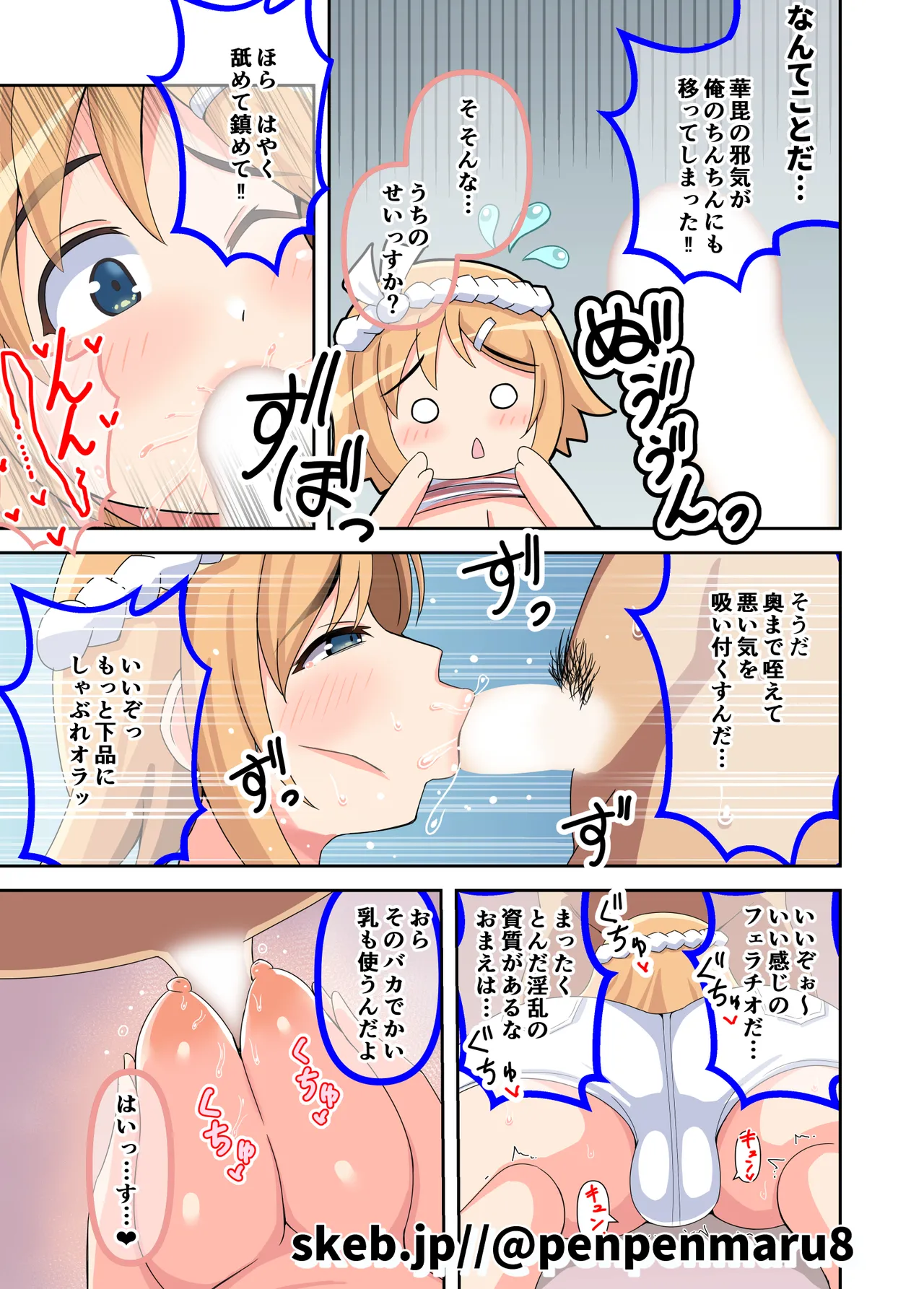 閃乱カグラコレクション Page.78