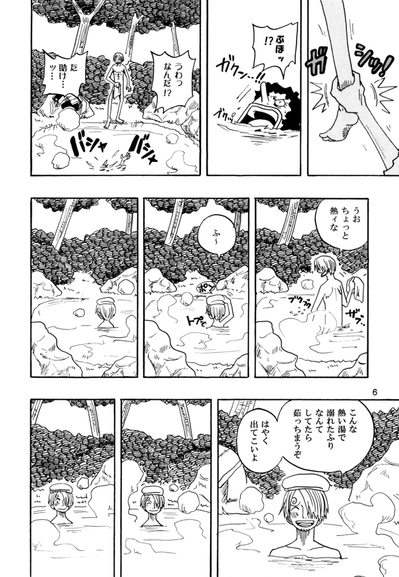 安しよりも難く Page.5