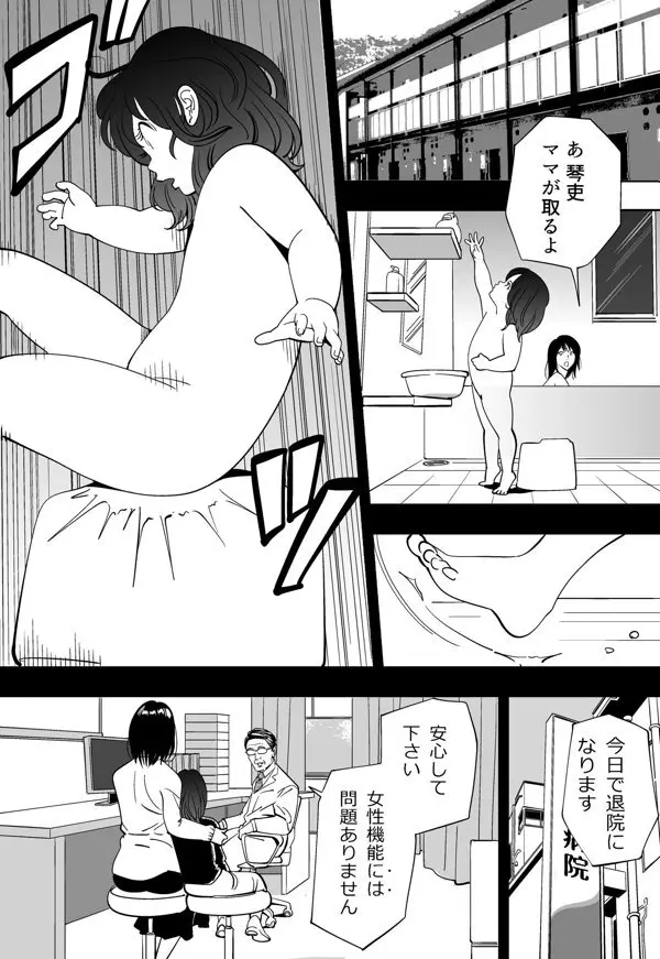 青い小鳥 Page.47