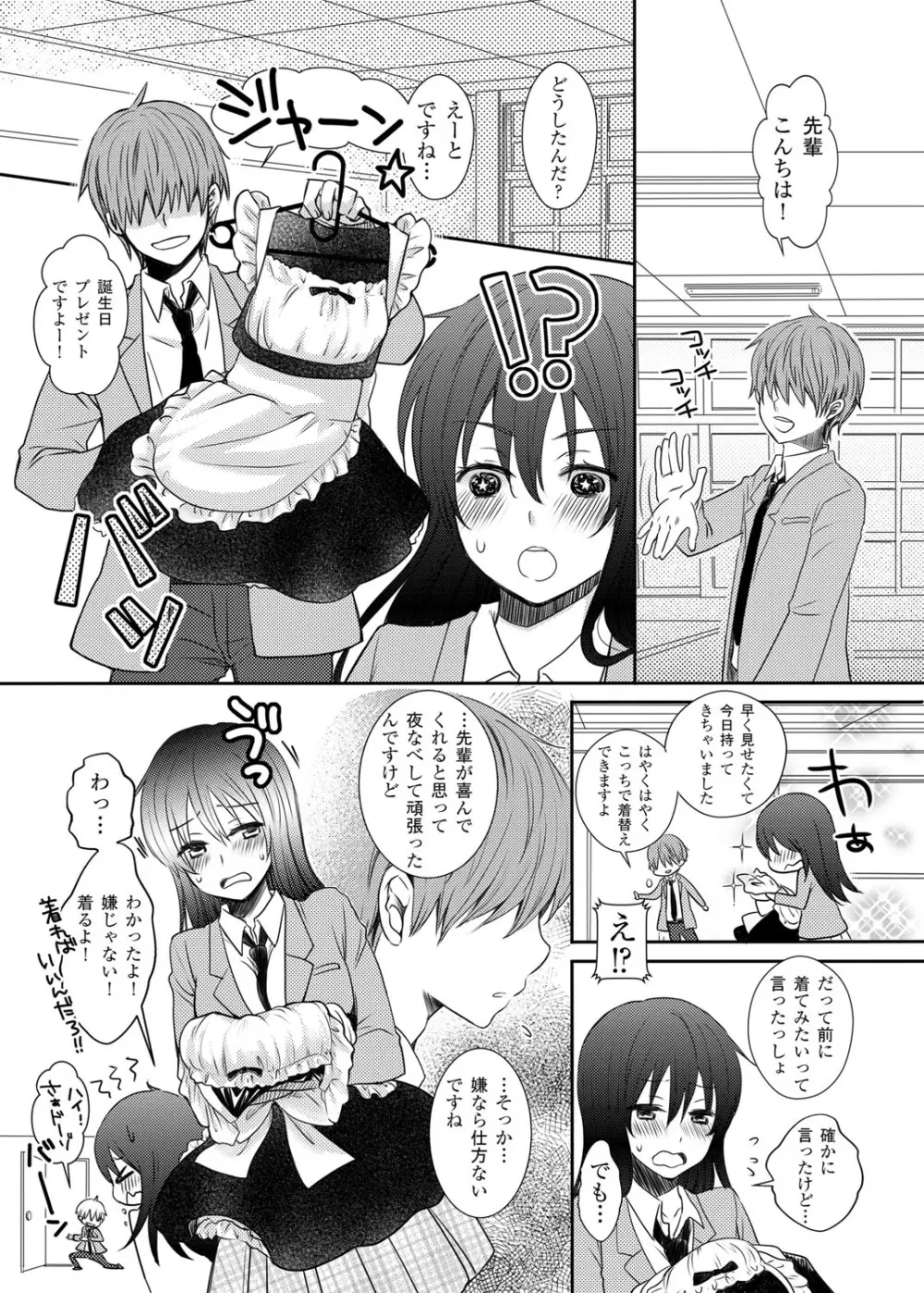 放課後ポルノ Page.40