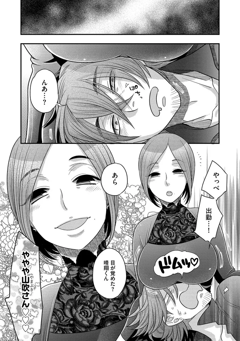 ドリームマッサージ〜愛のセックスセラピーへようこそ〜 Page.123