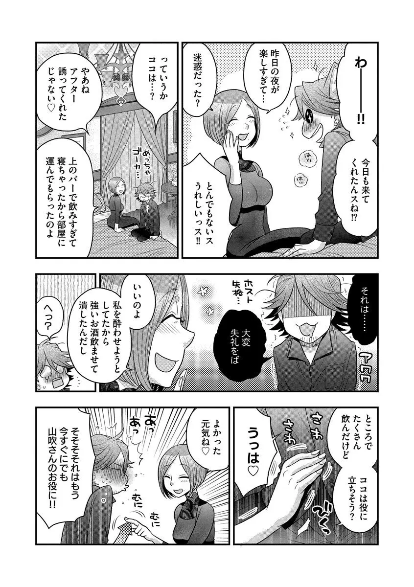 ドリームマッサージ〜愛のセックスセラピーへようこそ〜 Page.124