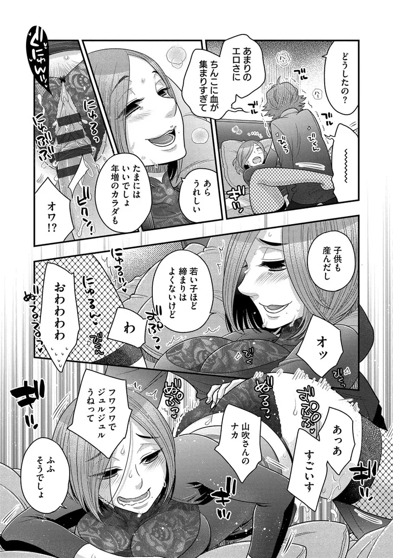 ドリームマッサージ〜愛のセックスセラピーへようこそ〜 Page.127