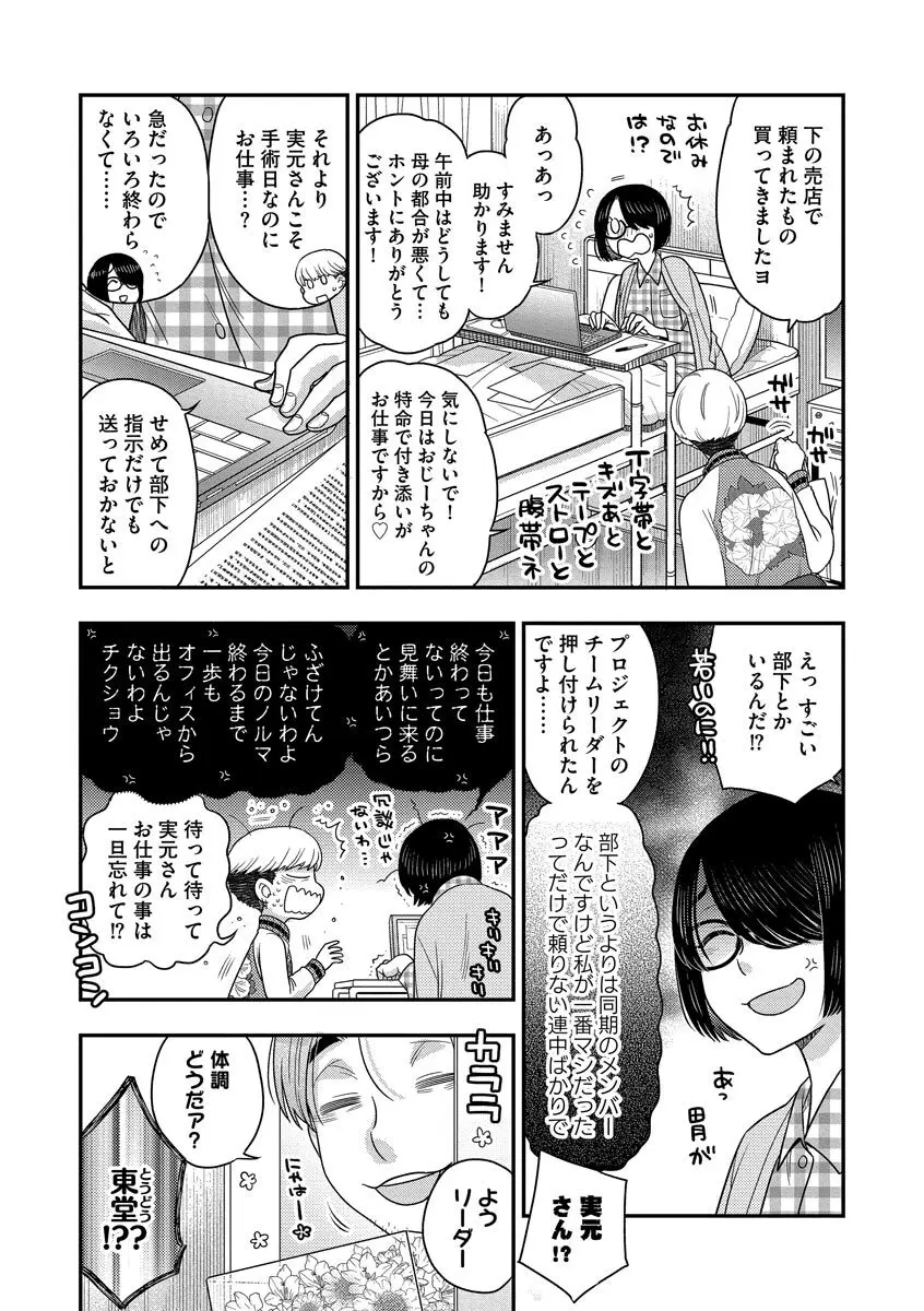 ドリームマッサージ〜愛のセックスセラピーへようこそ〜 Page.150