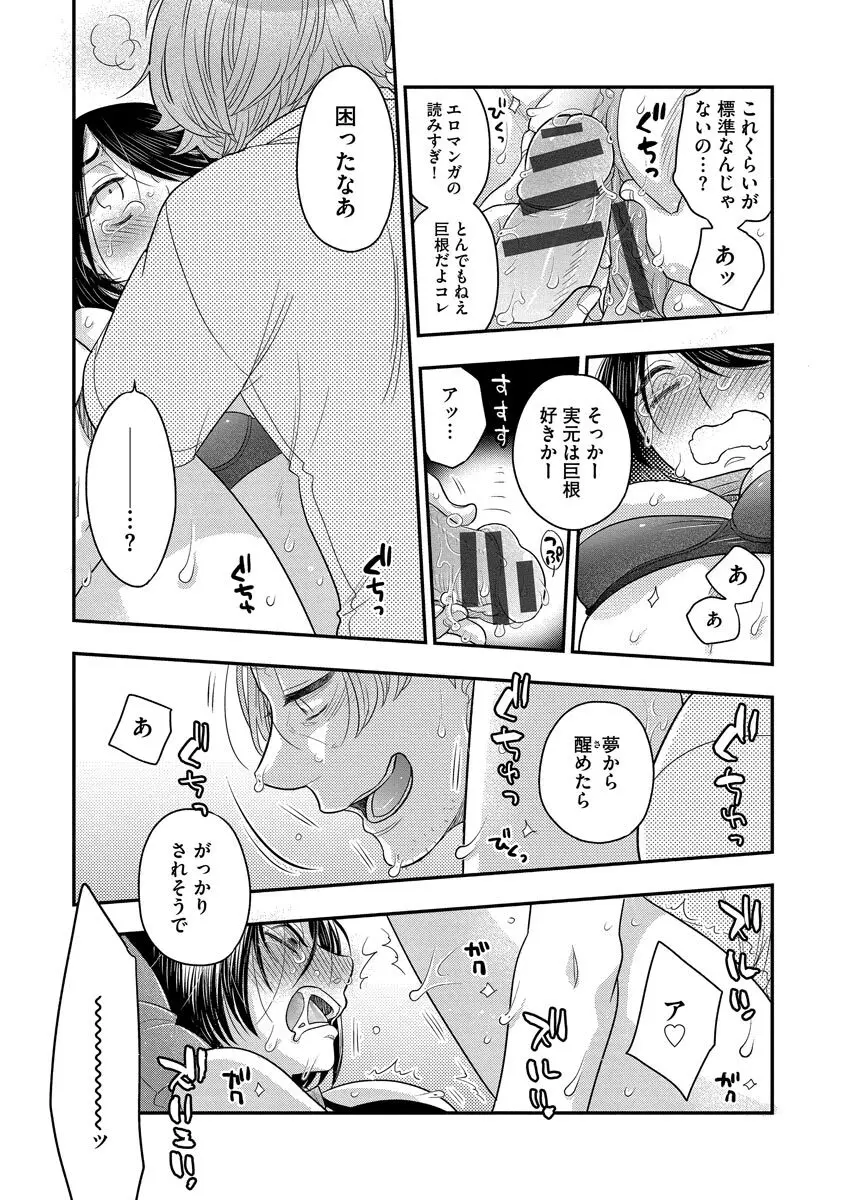 ドリームマッサージ〜愛のセックスセラピーへようこそ〜 Page.165