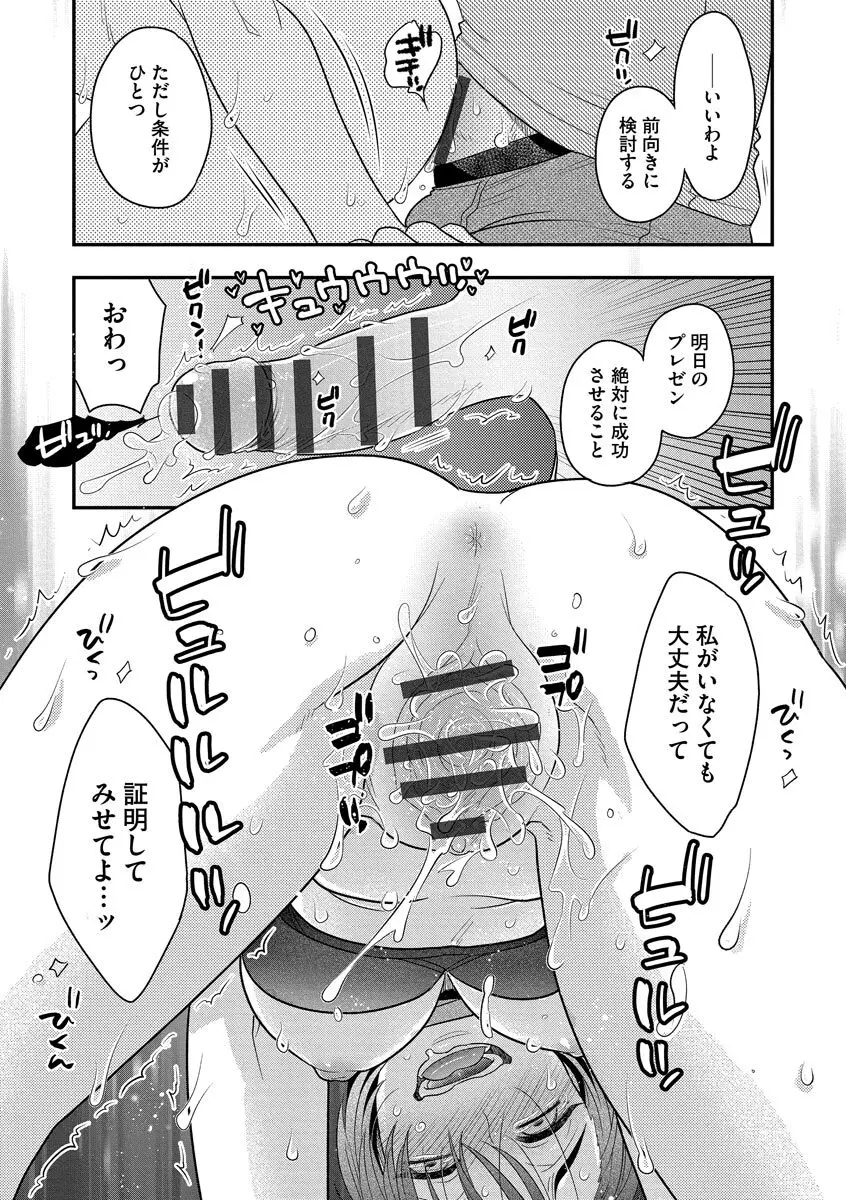 ドリームマッサージ〜愛のセックスセラピーへようこそ〜 Page.169