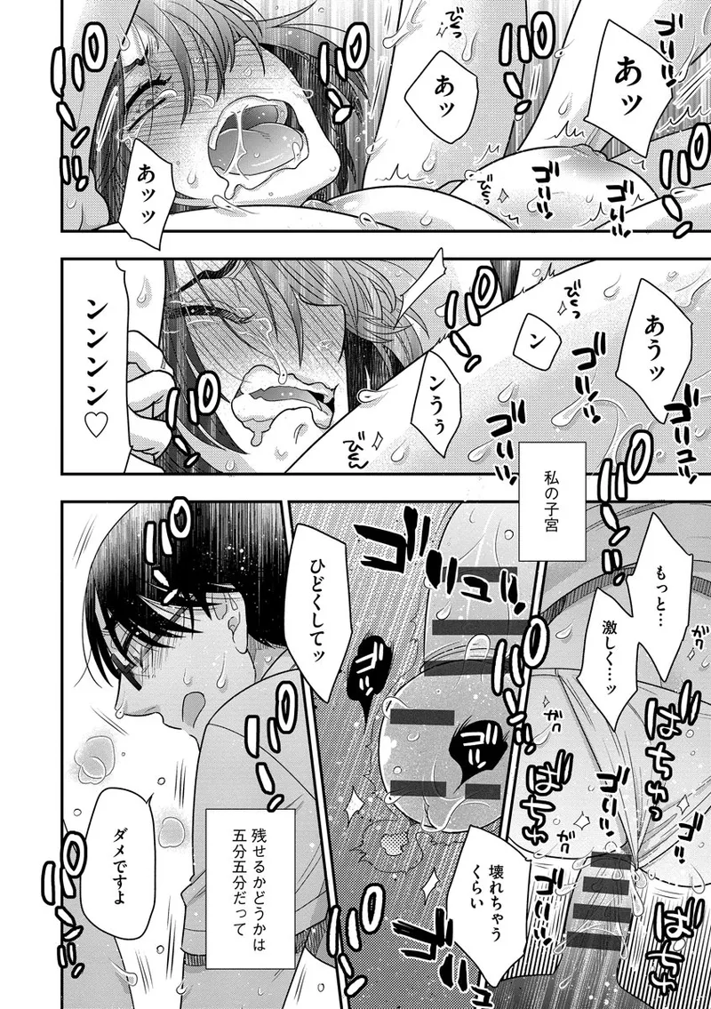 ドリームマッサージ〜愛のセックスセラピーへようこそ〜 Page.186