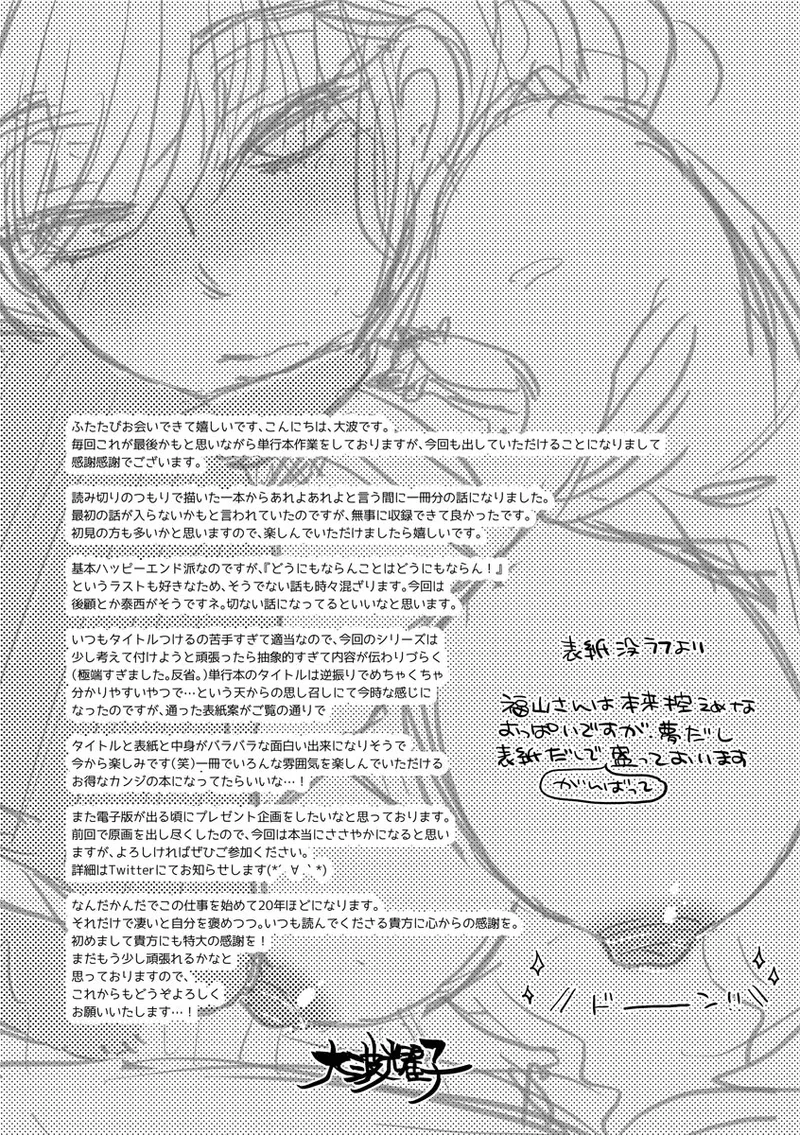 ドリームマッサージ〜愛のセックスセラピーへようこそ〜 Page.210