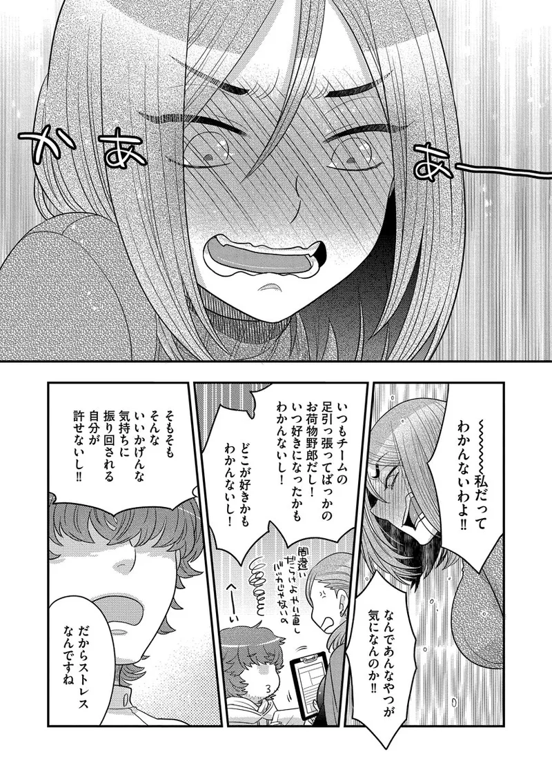 ドリームマッサージ〜愛のセックスセラピーへようこそ〜 Page.55