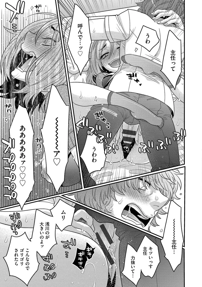 ドリームマッサージ〜愛のセックスセラピーへようこそ〜 Page.63