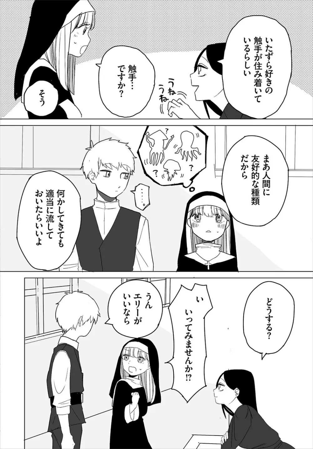 惑わすパンドラ Page.185