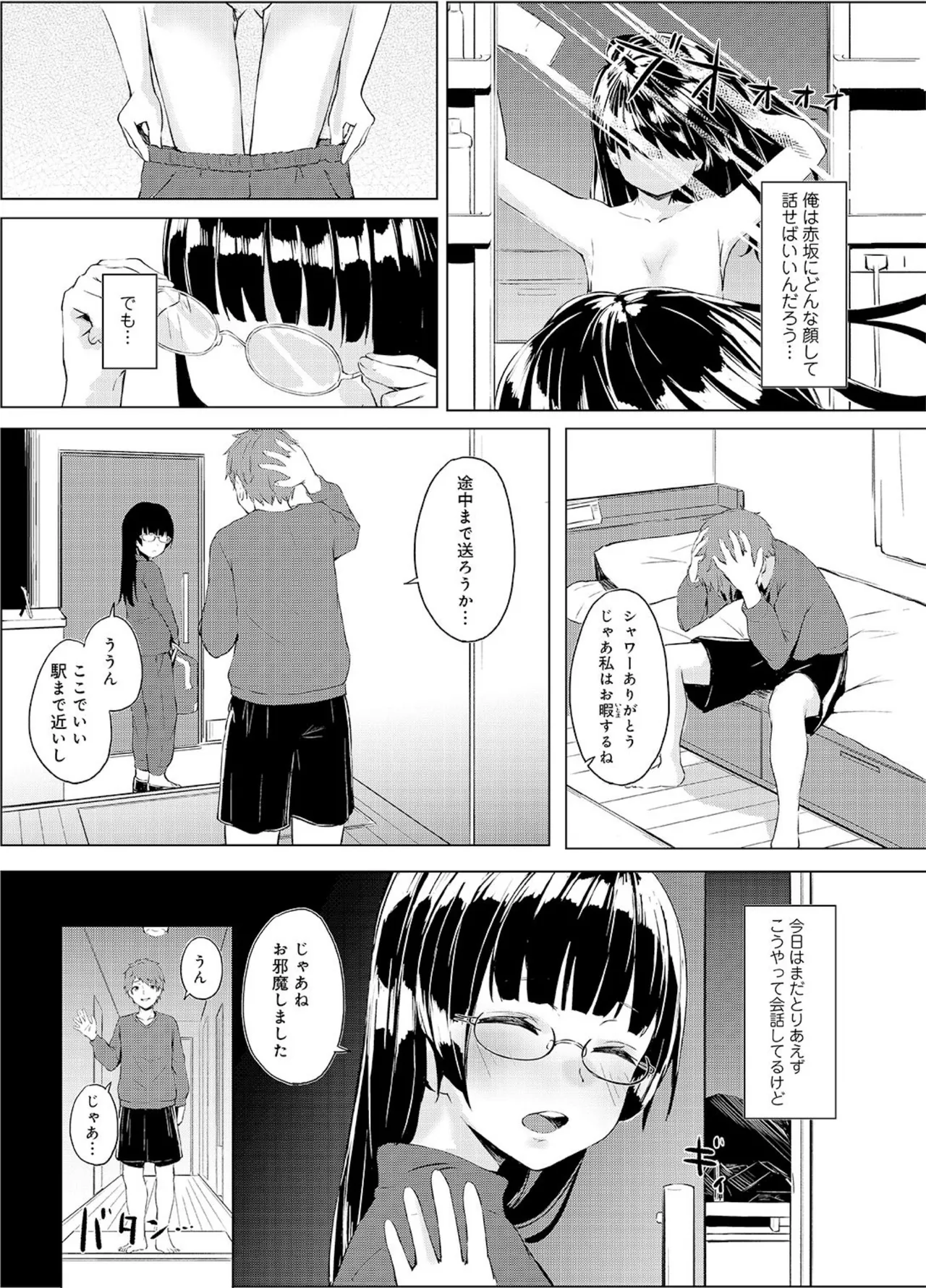 清楚系クラスメイトのマゾ本性〜セックスにハマった彼女〜【R18版】【合冊版】 Page.34