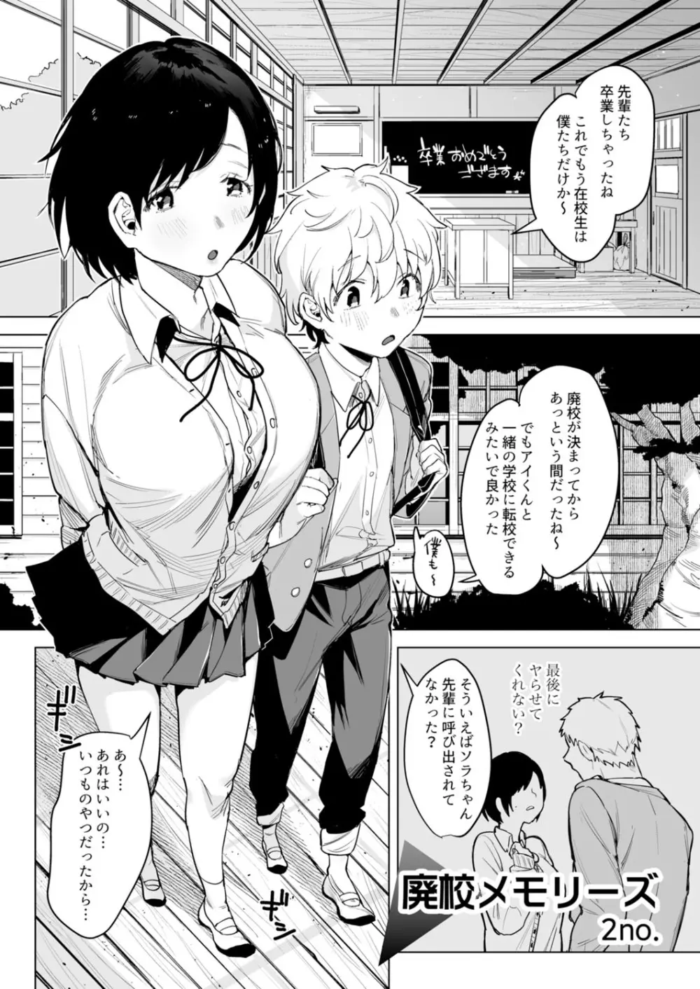 クラスで一番可愛いあの子がこんなにもエロいのを俺だけが知っている Page.27