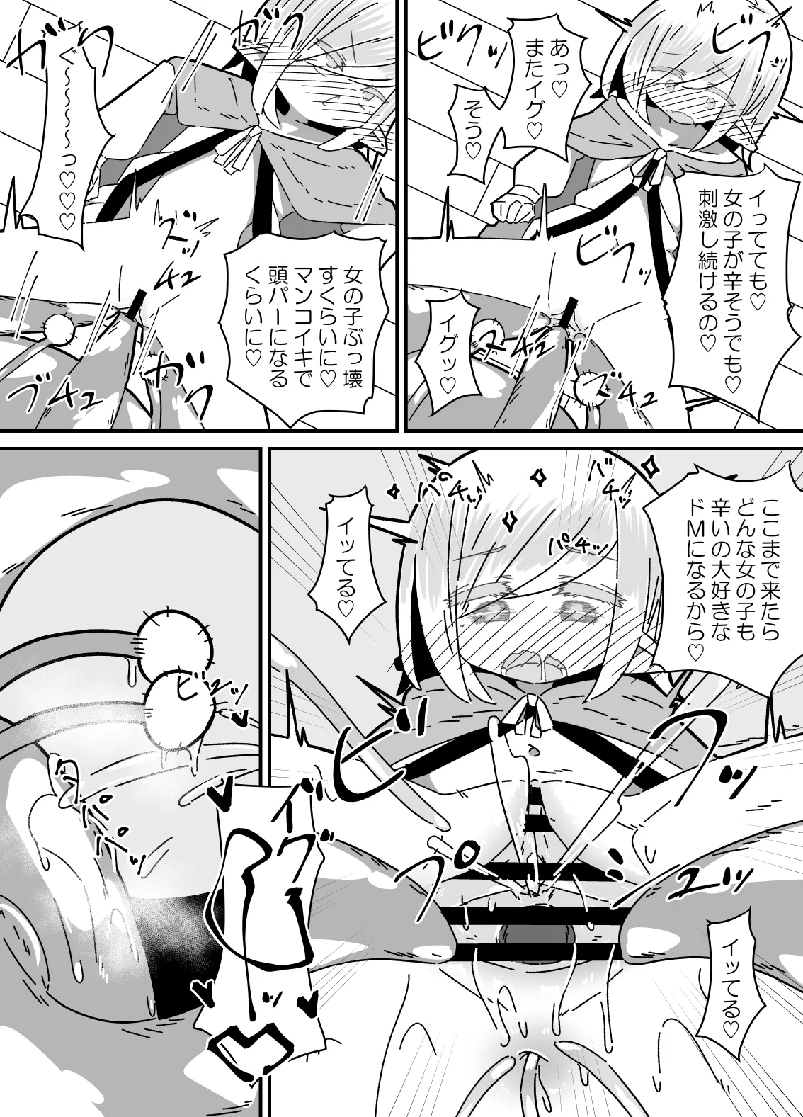 異種姦先生 上 ~触手教育編~ Page.21