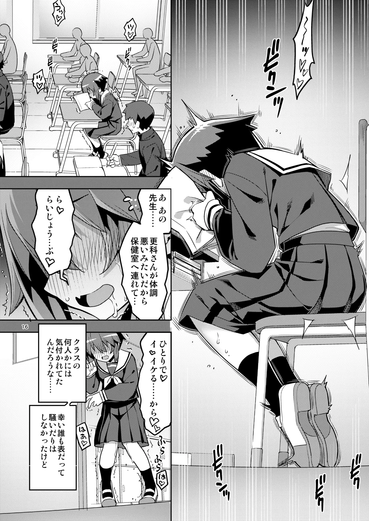 RE-EX 幸薄いボクっ娘が幸せ?になるまでの話4 Page.16