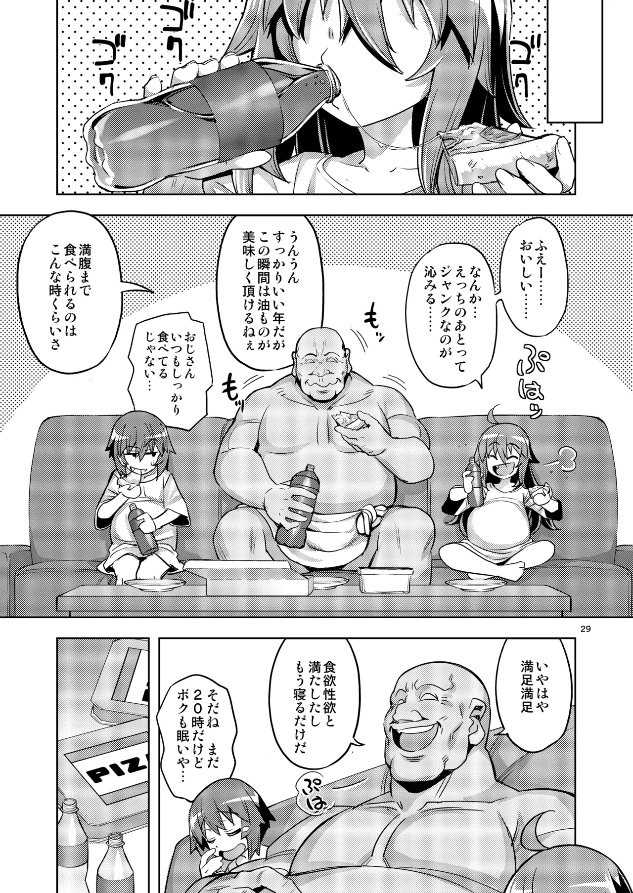 RE-EX 幸薄いボクっ娘が幸せ?になるまでの話4 Page.29