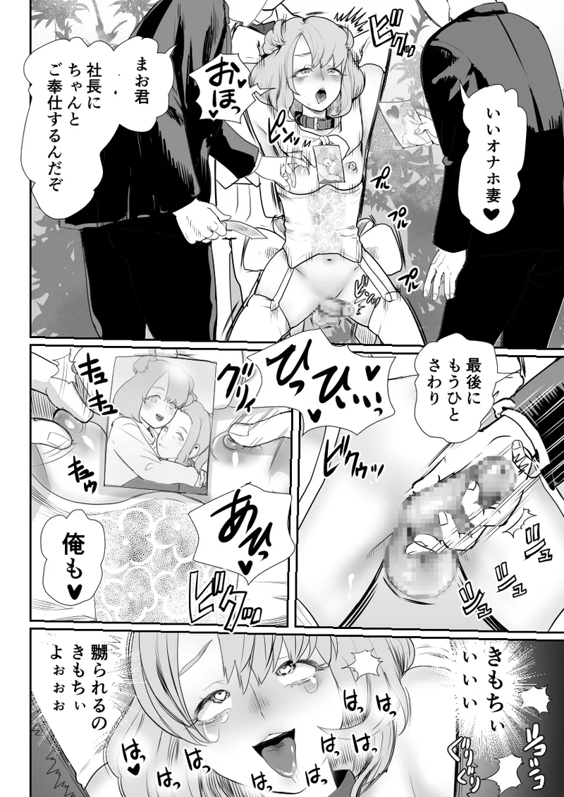 パパのオナホになれ3 服従の花嫁 Page.13