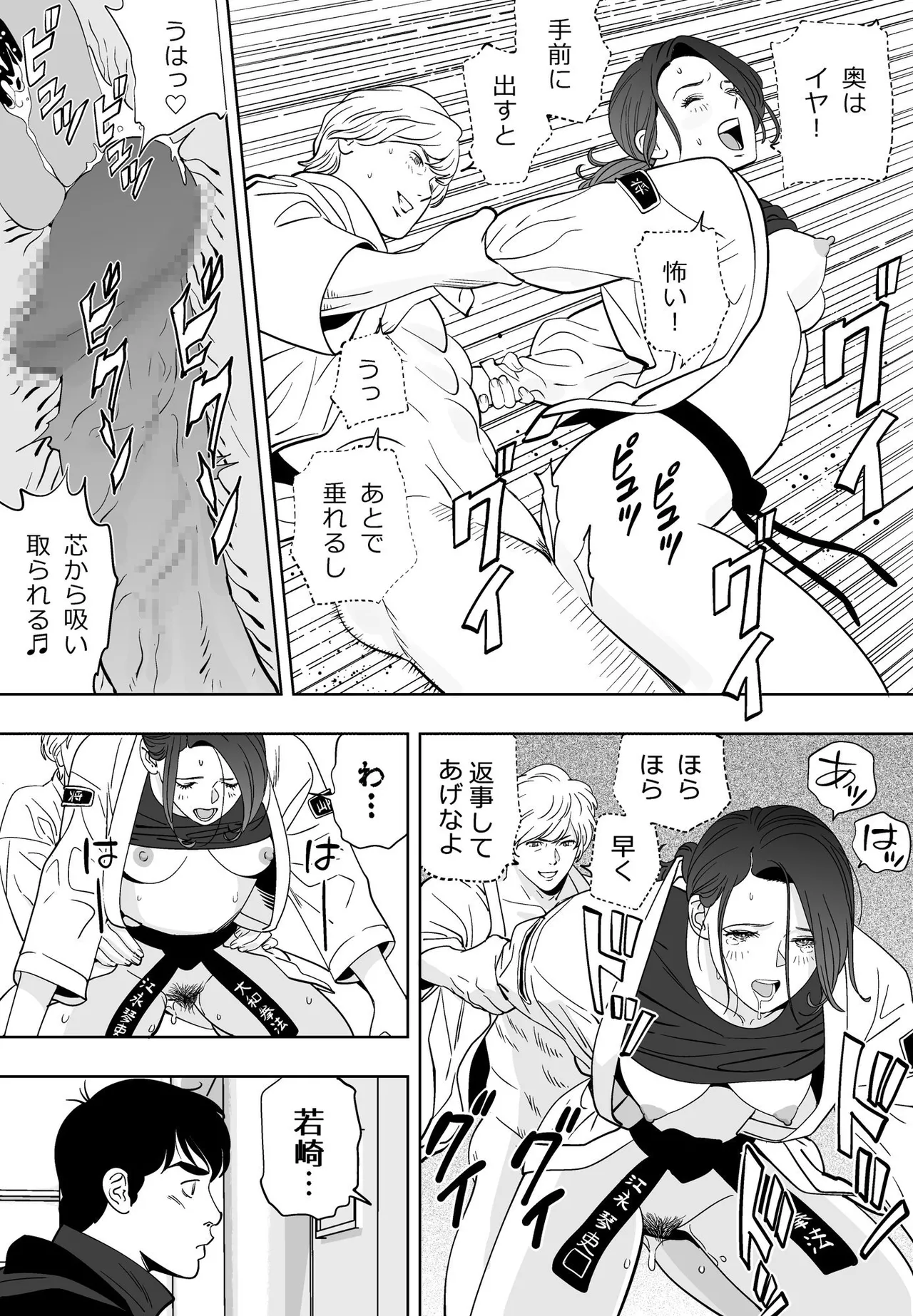 青い小鳥 Page.26