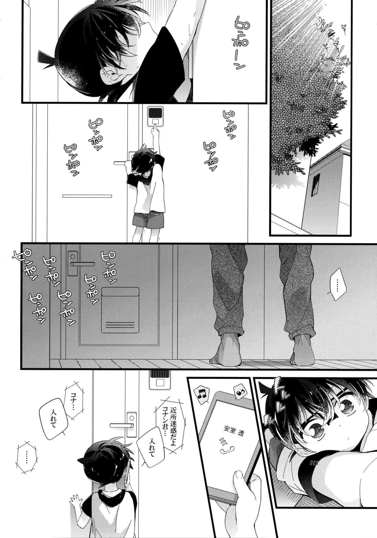 続・発情犬にご注意!! Page.3