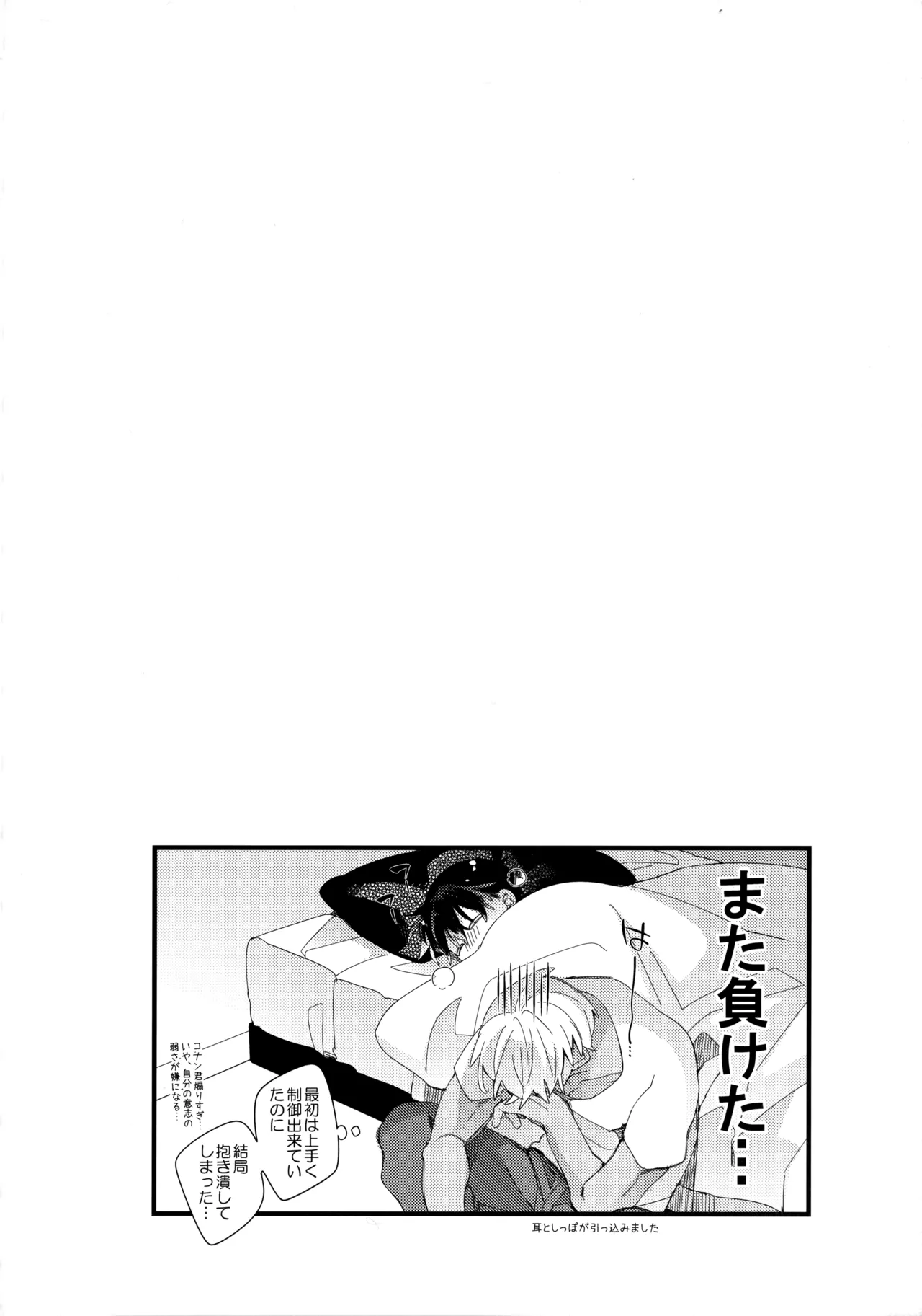 続・発情犬にご注意!! Page.31