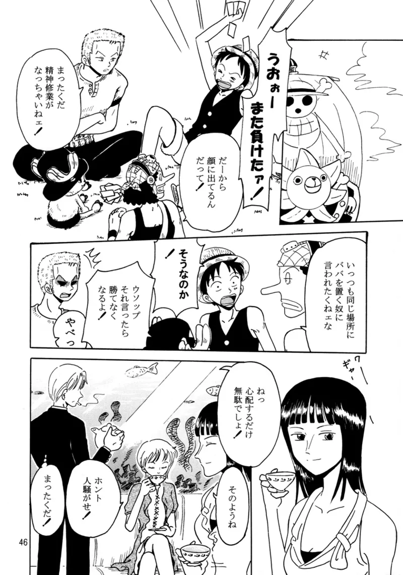 溺れる腕 Page.45