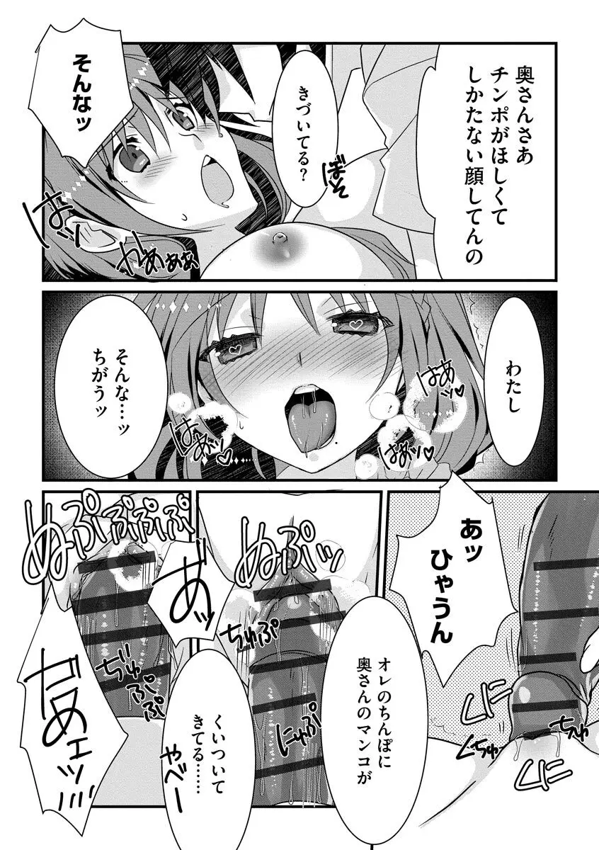 ショタ活おねーさんっ！ Page.176