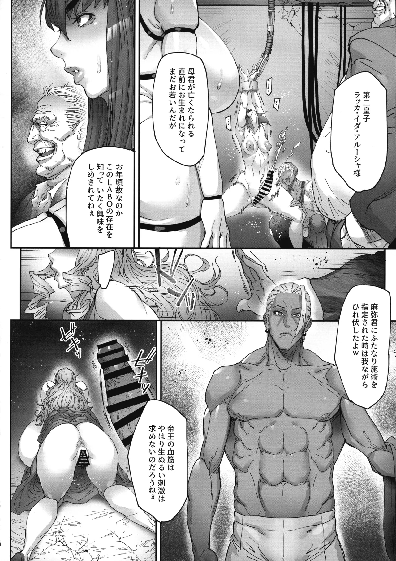 乳辱の檻 ～人妻捜査官・アツコ～参 Page.13