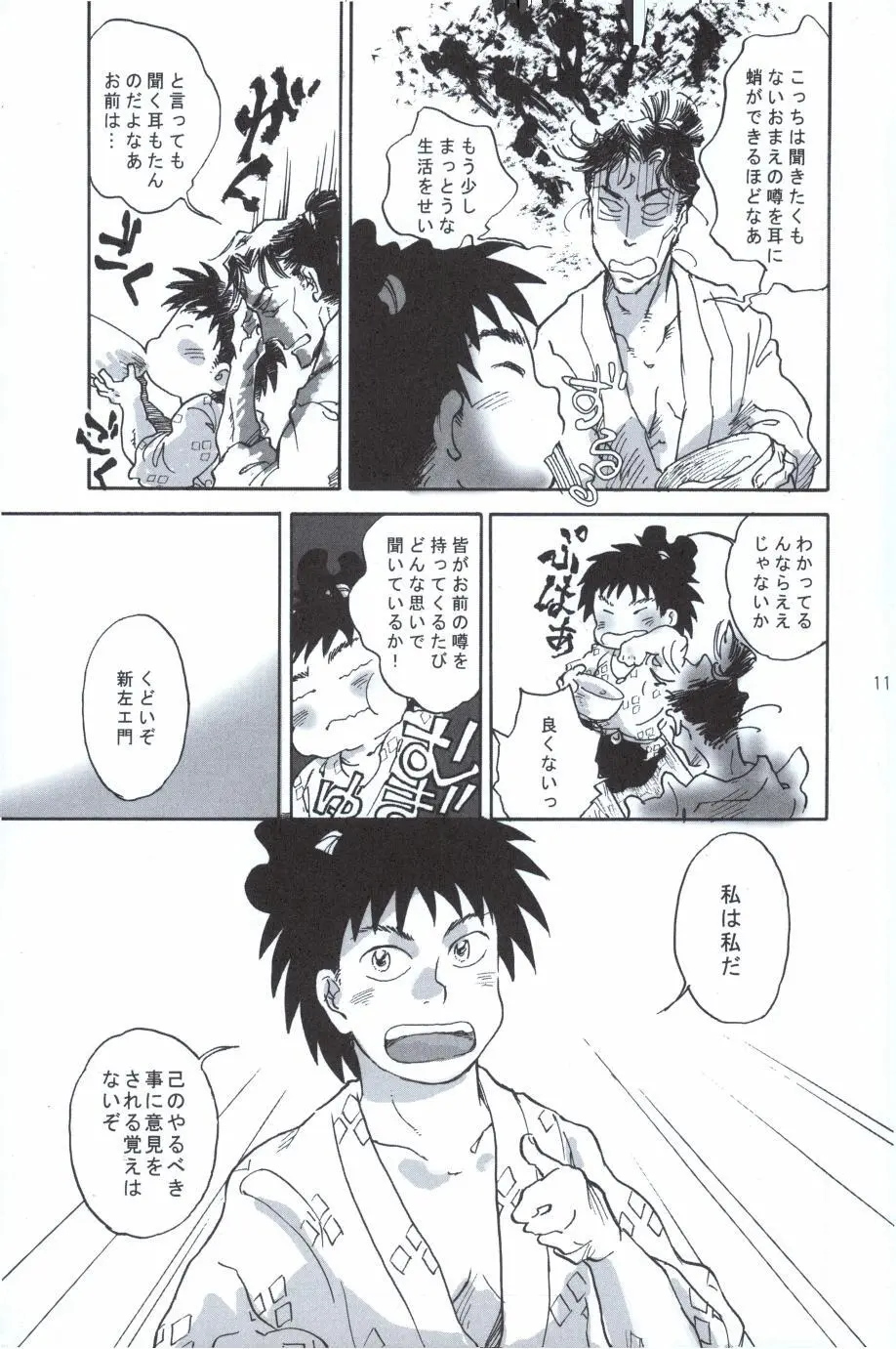 再。 Page.10