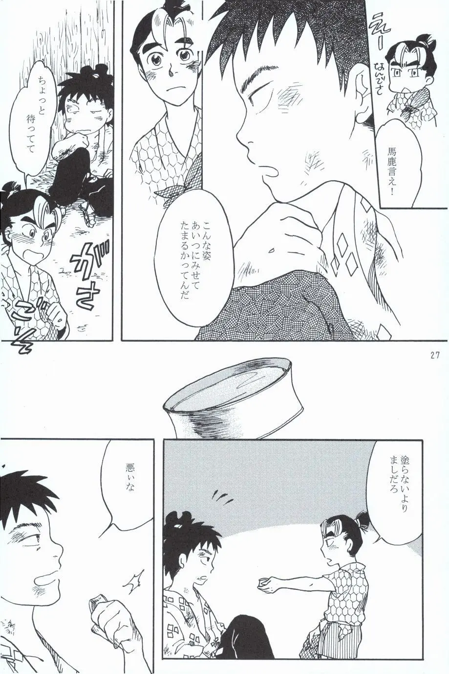 再。 Page.26