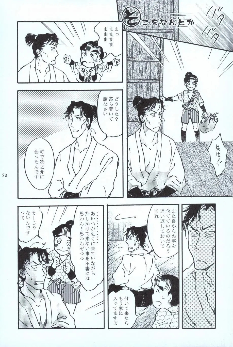 再。 Page.29