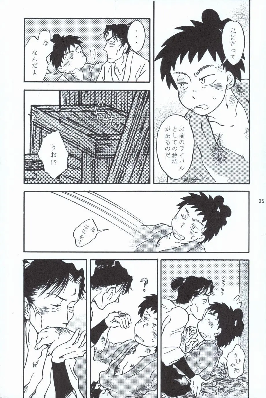 再。 Page.34