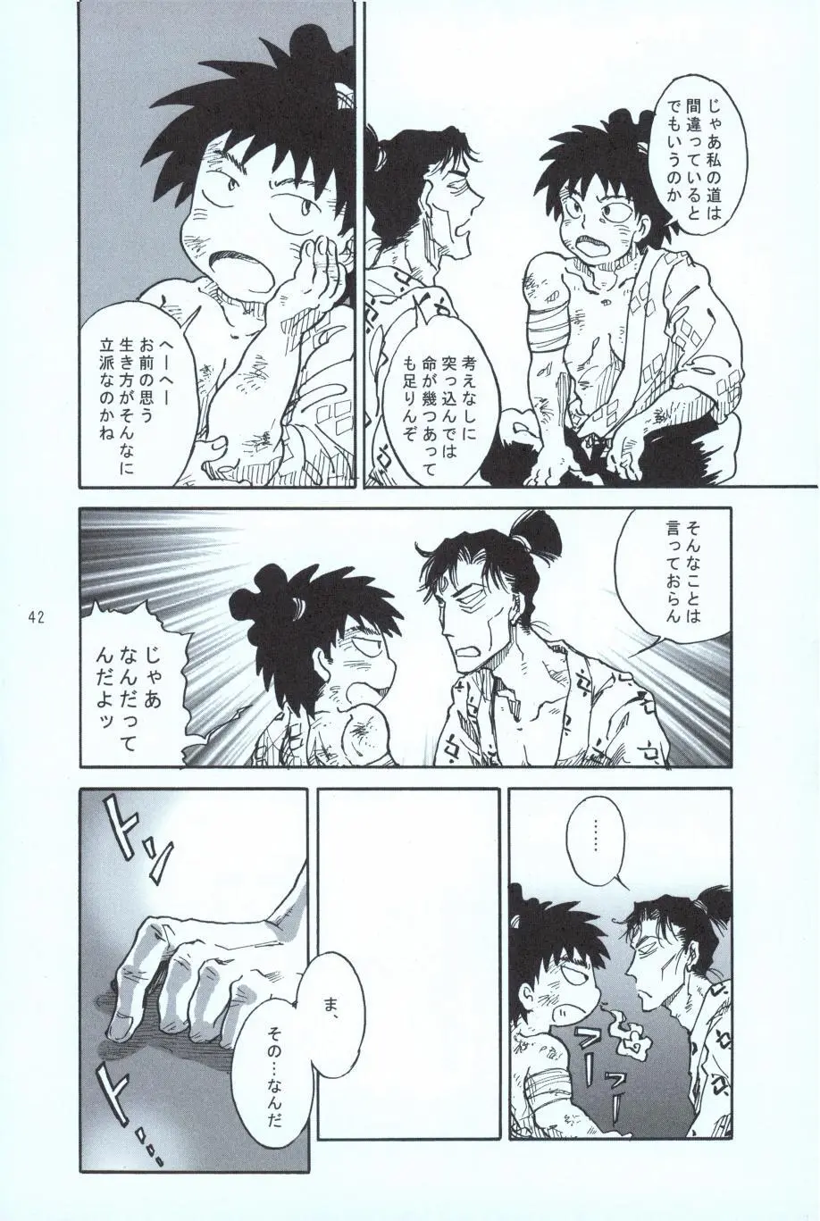 再。 Page.41