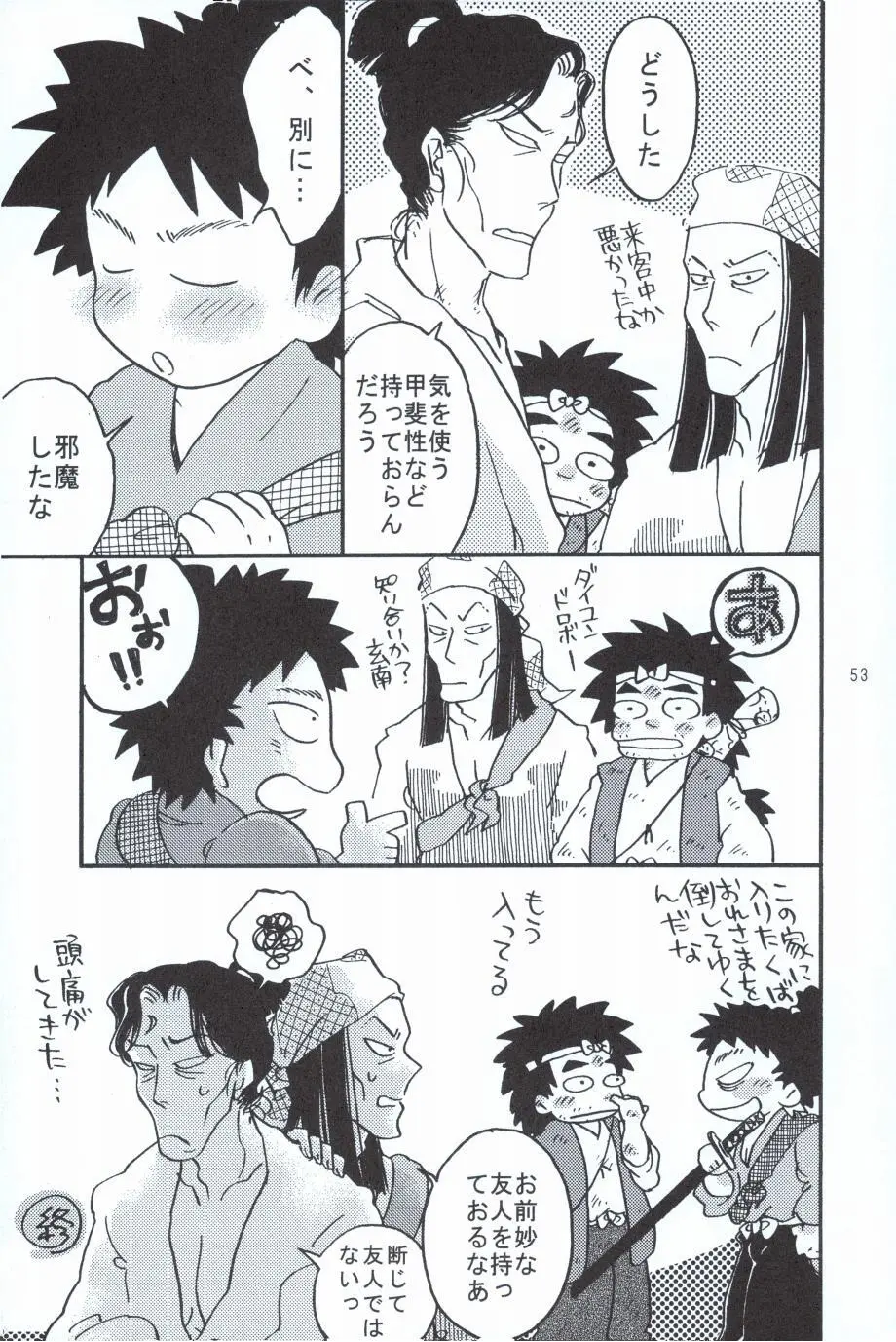 再。 Page.52