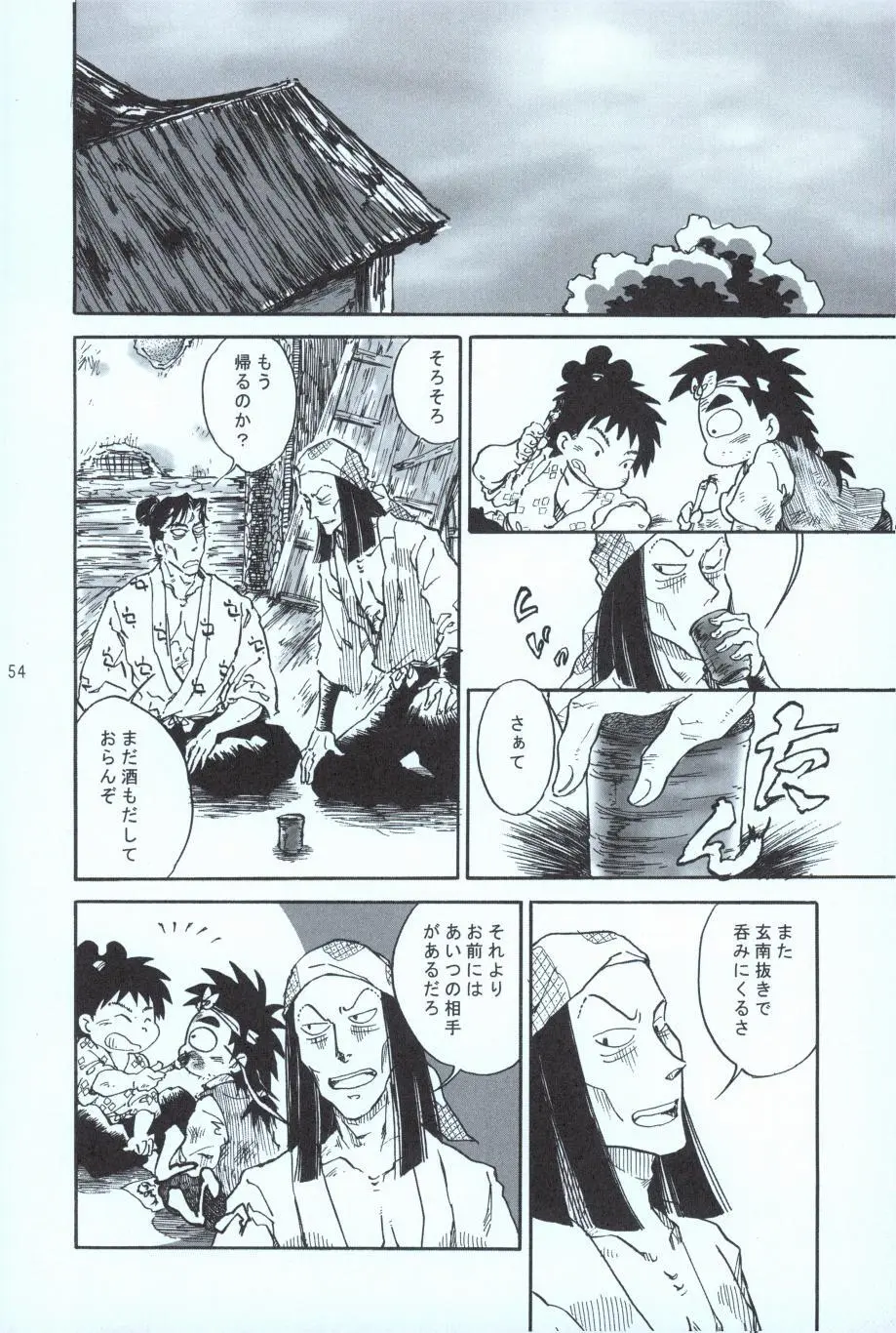 再。 Page.53