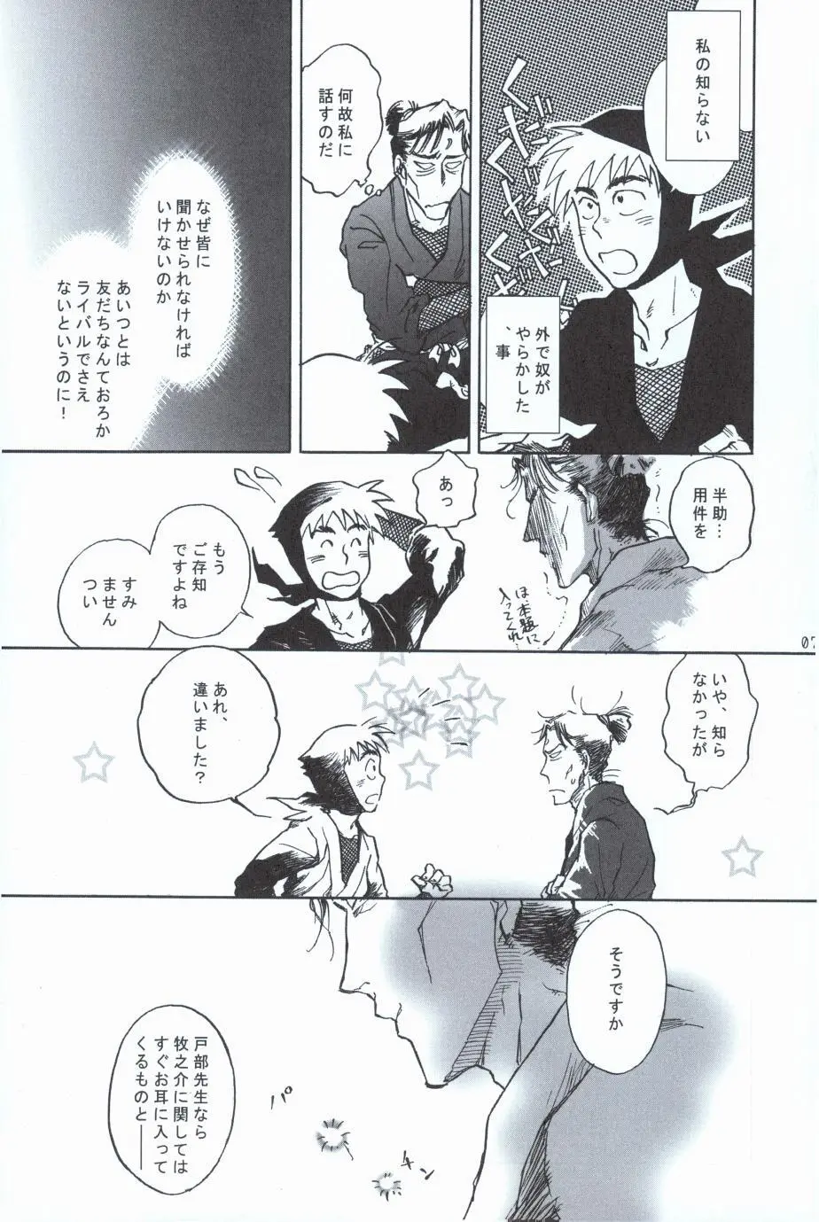 再。 Page.6