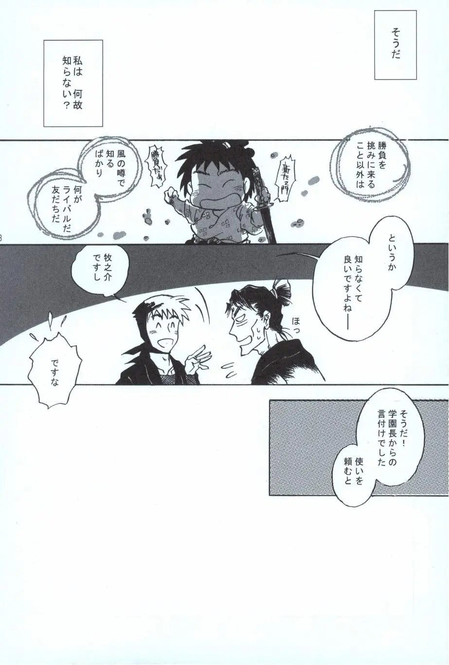 再。 Page.7