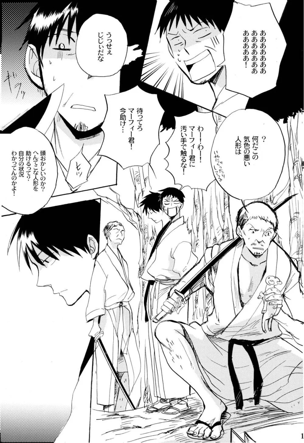 俳句ノ道 上巻下巻再録 Page.20