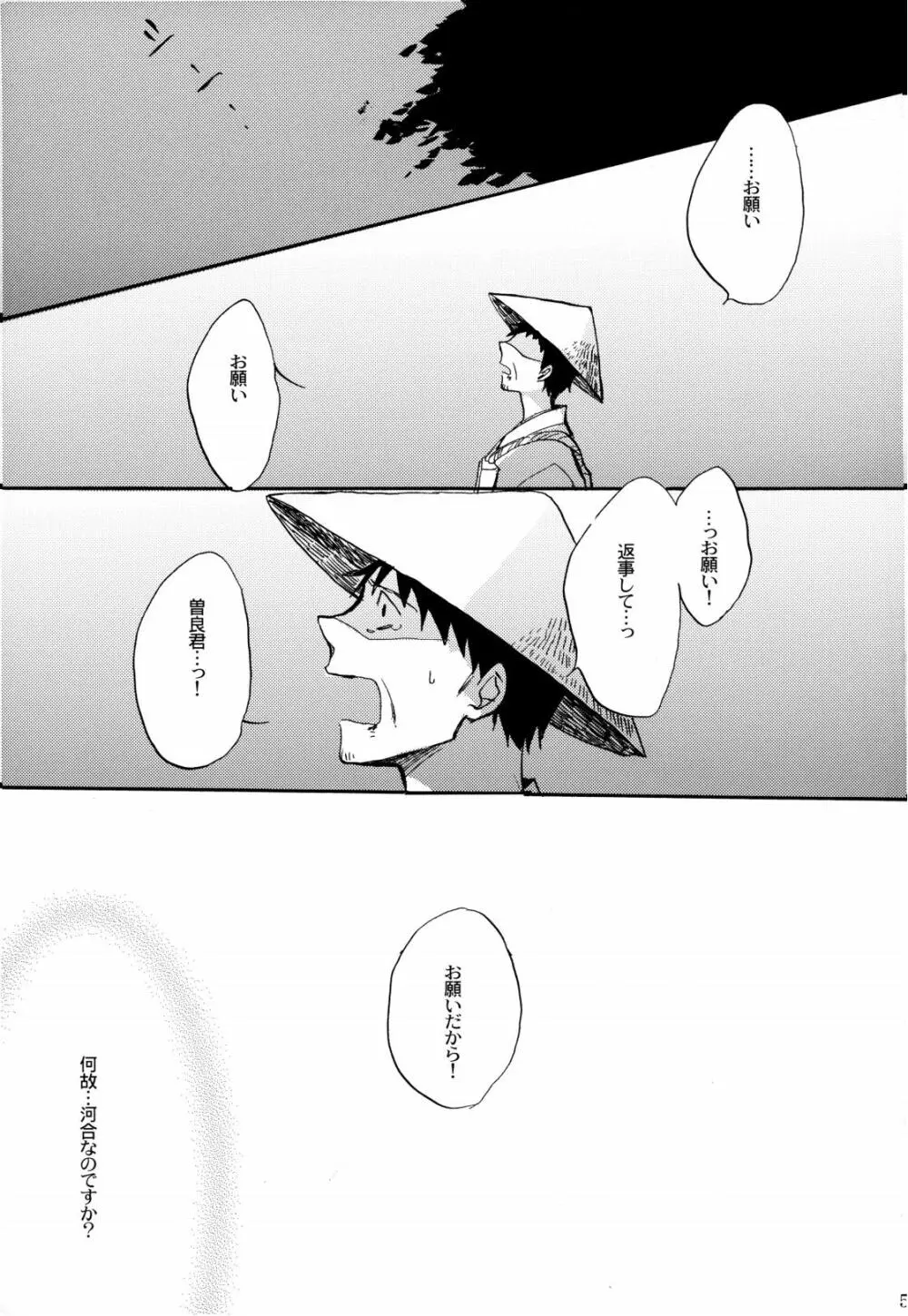 俳句ノ道 上巻下巻再録 Page.60