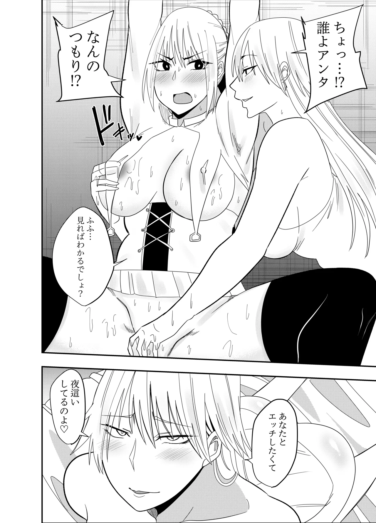 女魔剣士アザミ・ムーア 乳首敗北 Page.7