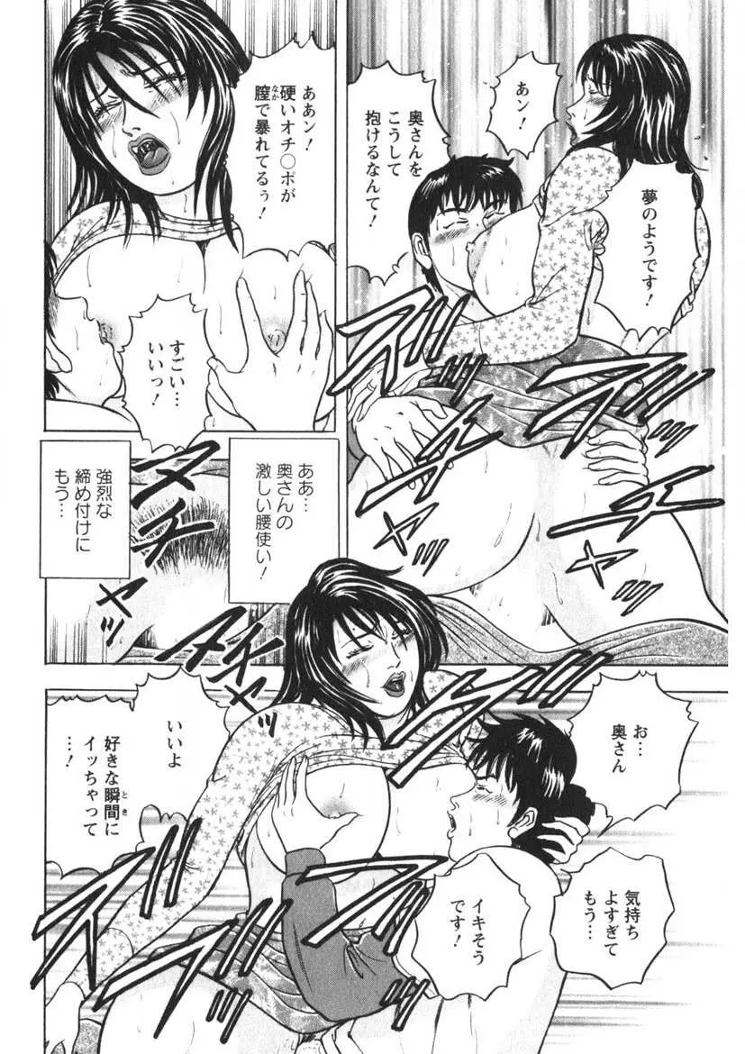 天使のよろめき Page.161
