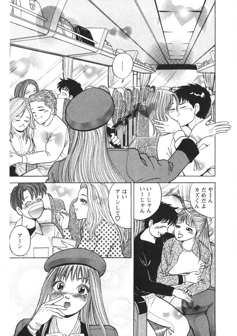 天使のよろめき Page.166