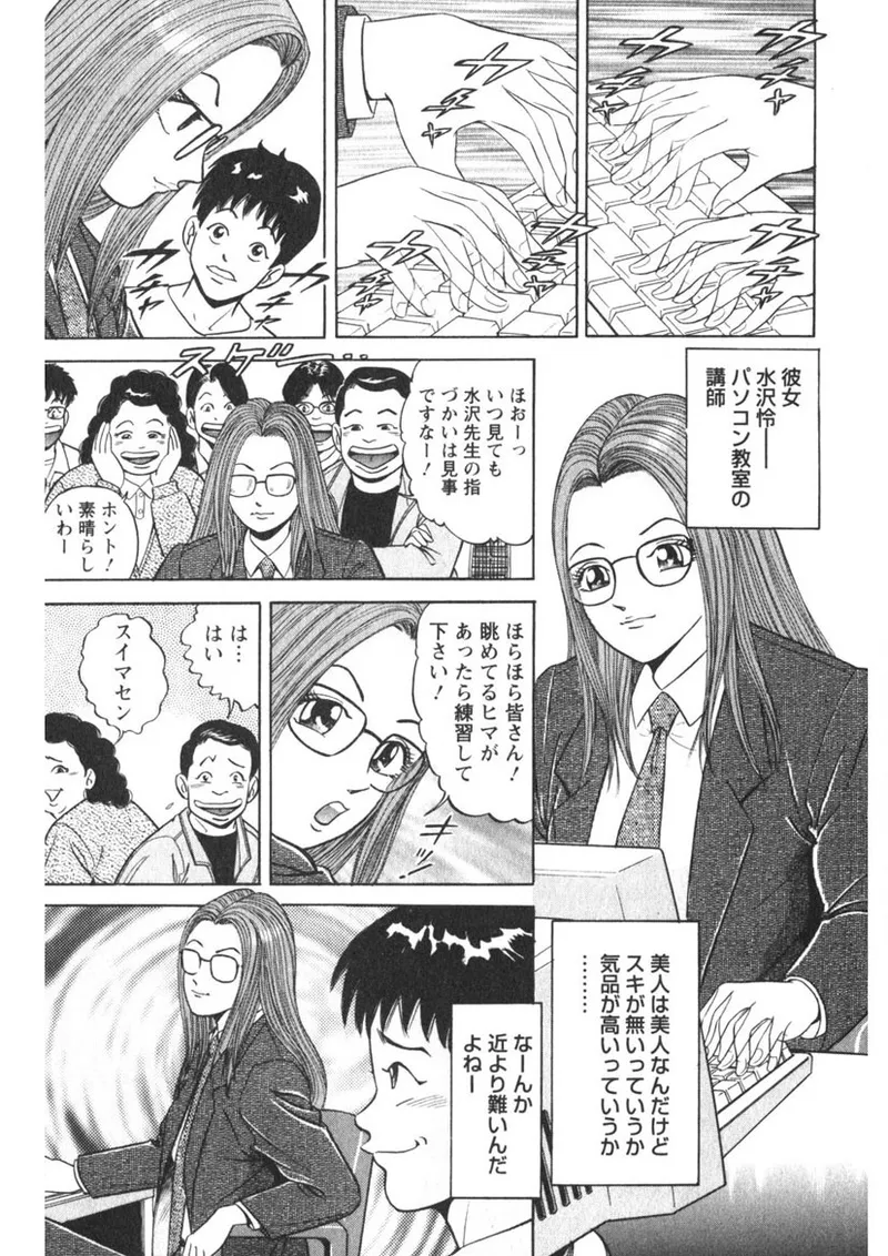 天使のよろめき Page.182