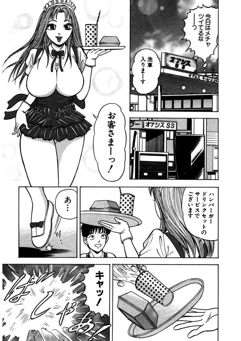 天使の喘ぎ Page.112